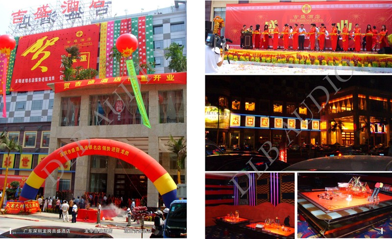 广东深圳龙岗吉盛酒店