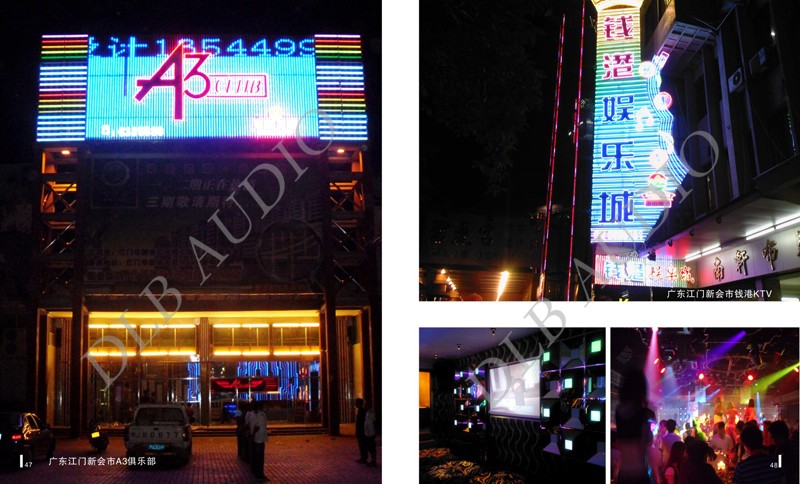 广东江门新会市A3俱乐部