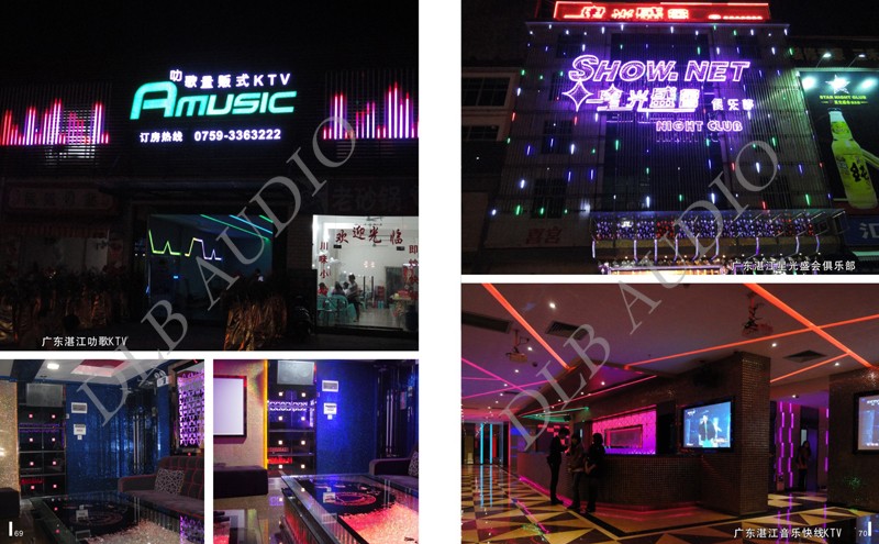 广东湛江叻歌KTV
