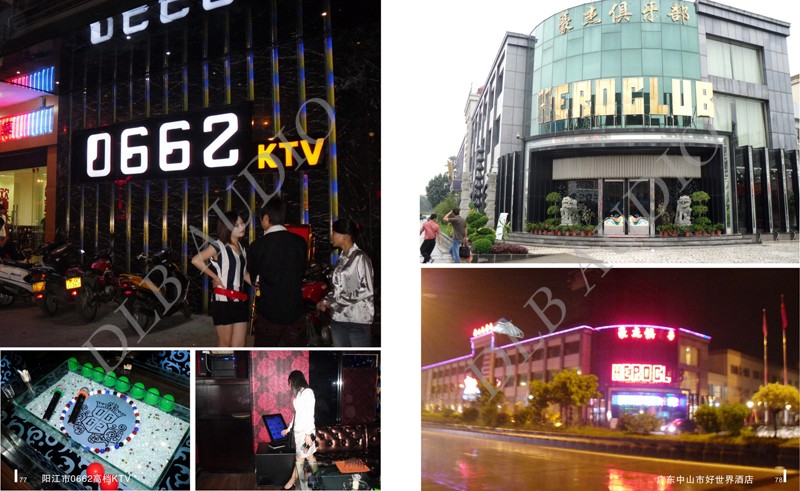 阳江市0662高档ktv