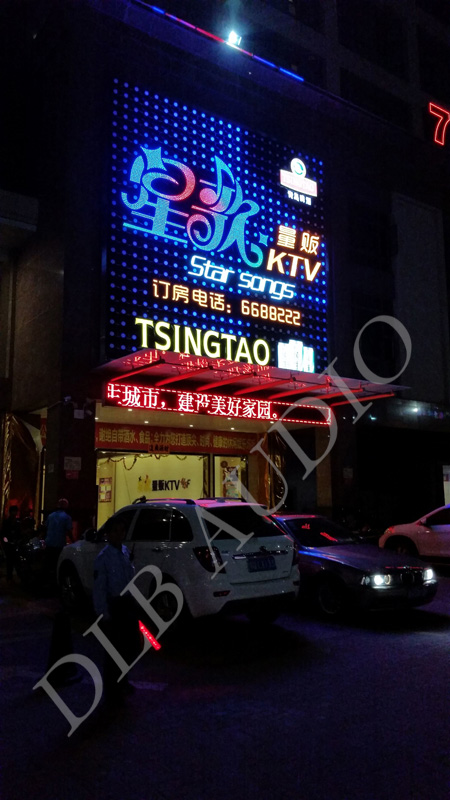 阳江市阳东星歌量贩KTV