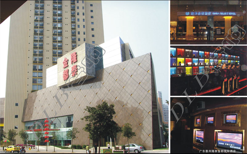 广东惠州隆泰金都国际酒店