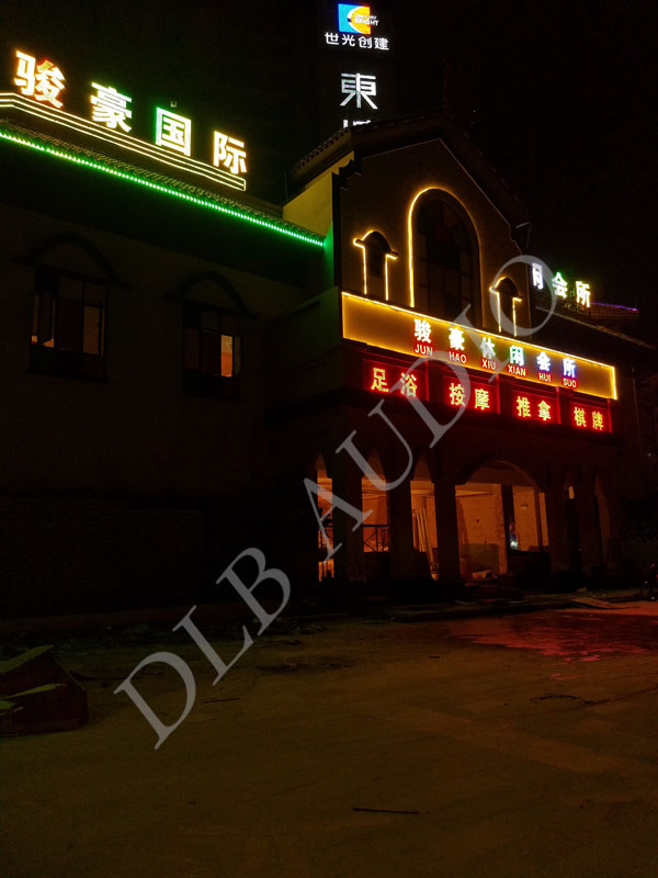 广东珠海骏豪国际